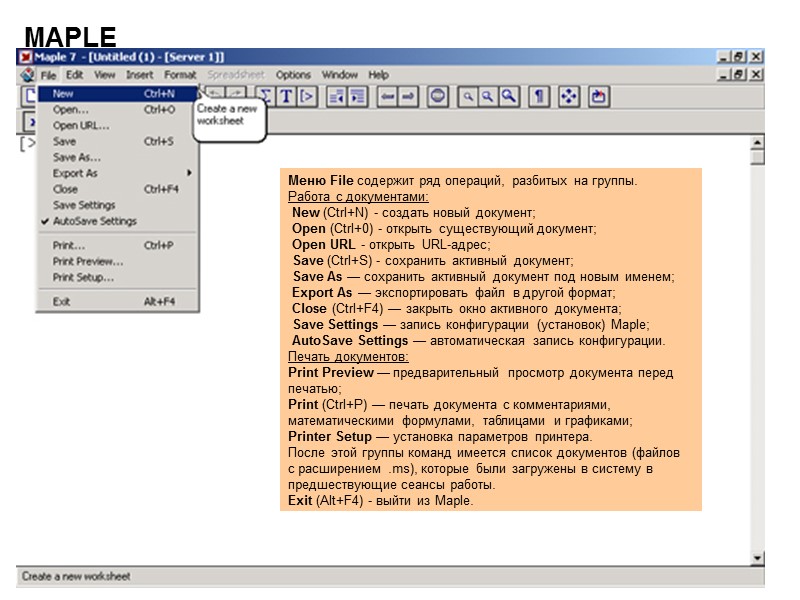 33 MAPLE Меню File содержит ряд операций, разбитых на группы.  Работа с документами: